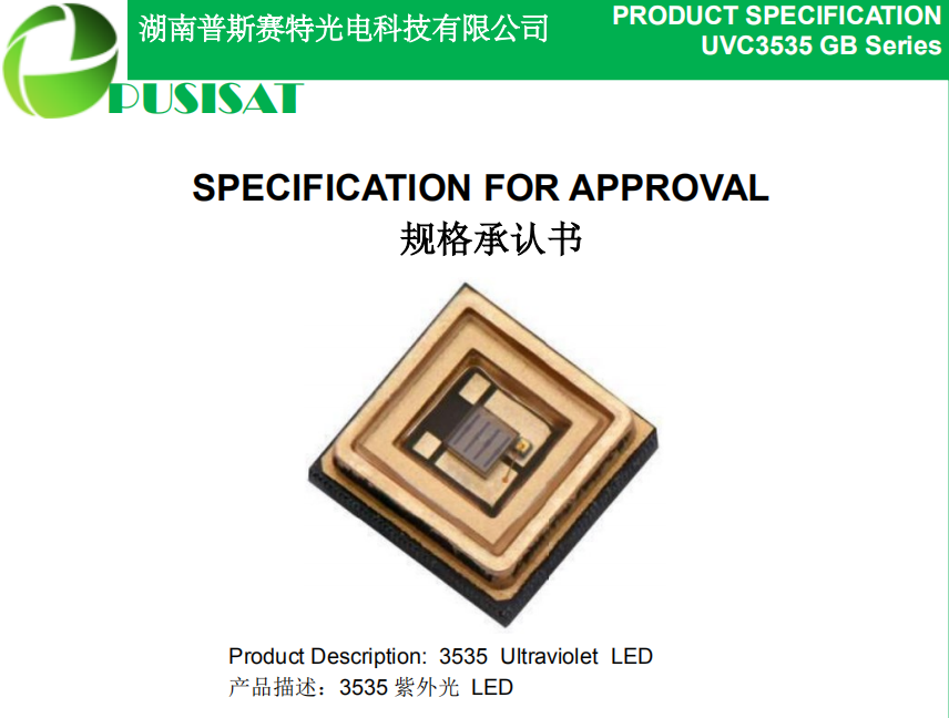 3535 UVC Ultraviolet LED CHIPS BOARD SHENZHEN