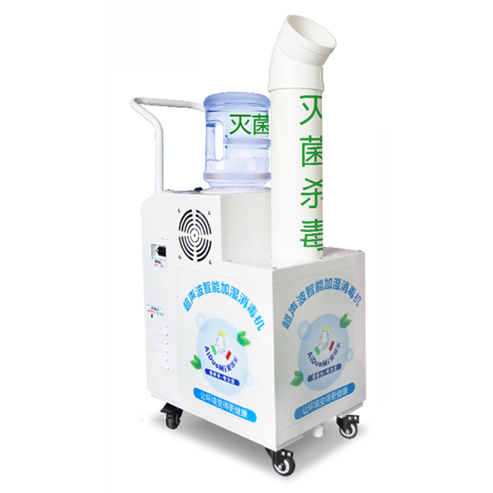 Double Tubes Disinfection Machine Disinfection Atomizing Machine For Store Office