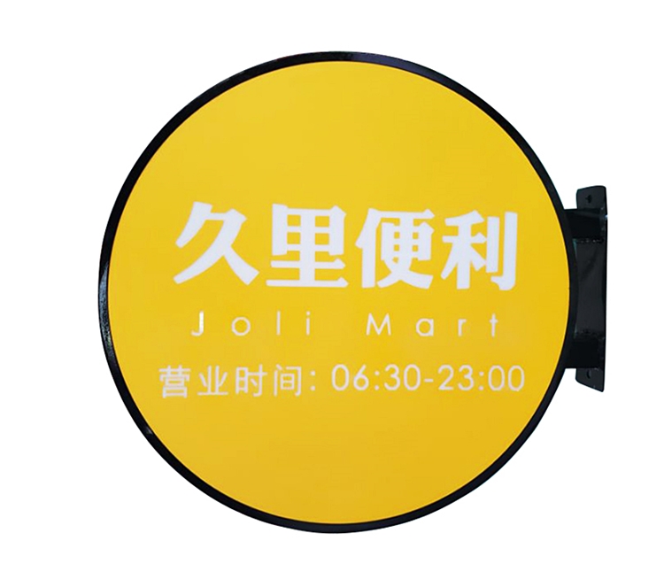 Hot sale shop side hanging light box billboard wall-mounted shop door double-sided PC Solid Panel Round light boxes