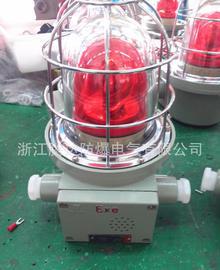 BBJ type explosion-proof audible and visual warning lamp