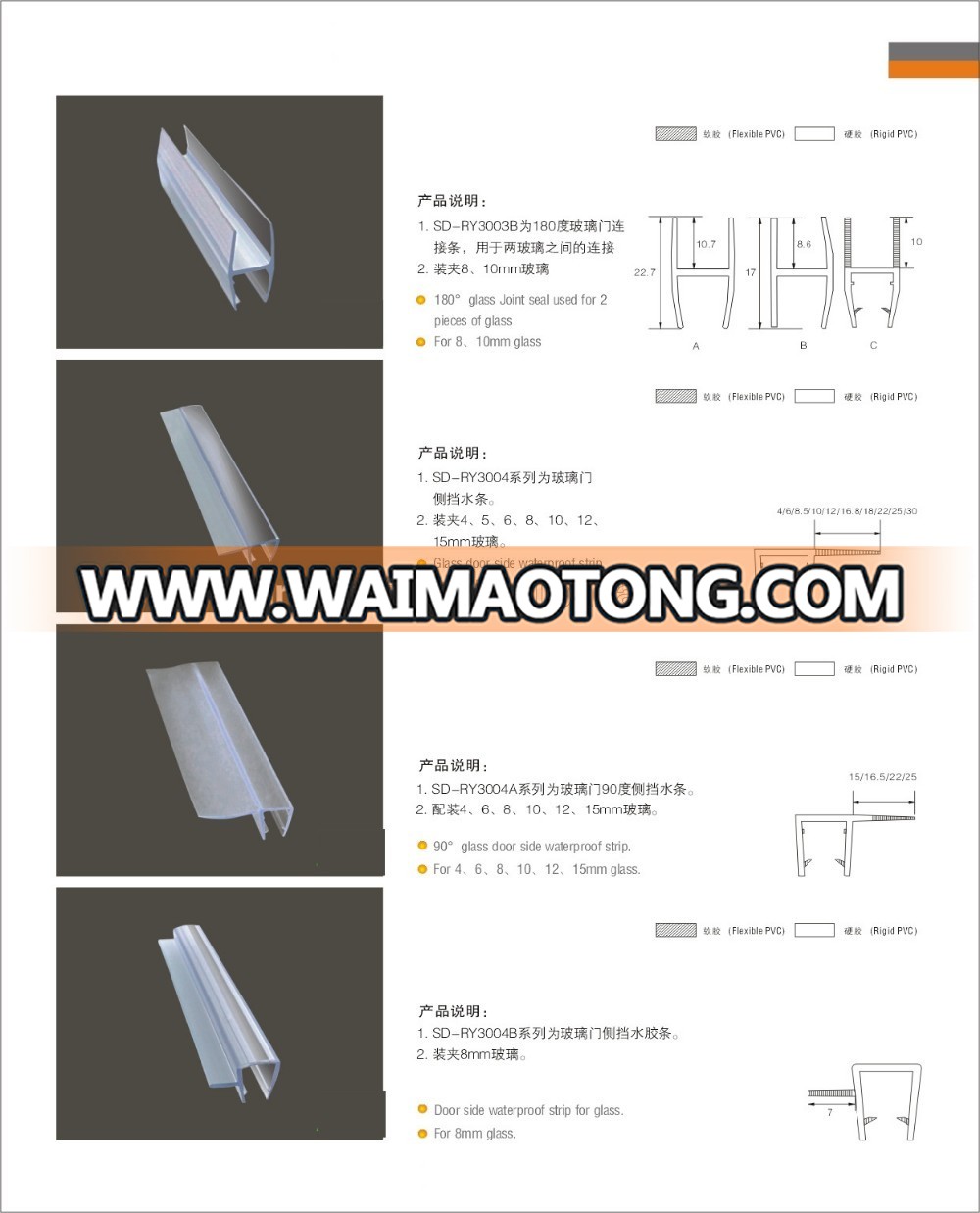 Magnetic shower door seal strip for couping 90 degree glass doors