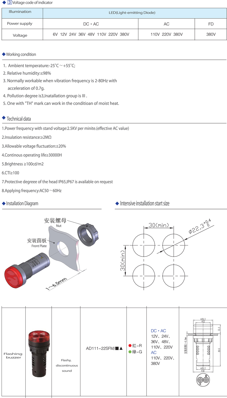 AD111 factory price top quality 22mm multiple voltages flashing light buzzer