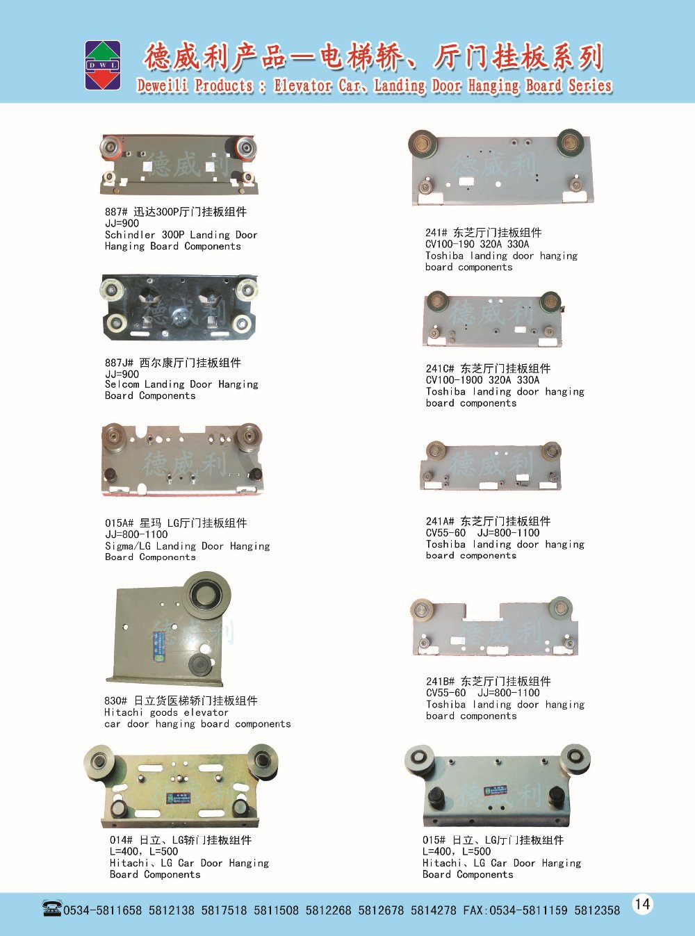 Hitachi Landing Door Hanging Board Components for Elevator parts