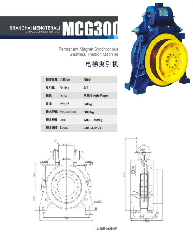 montanaria gearless machine