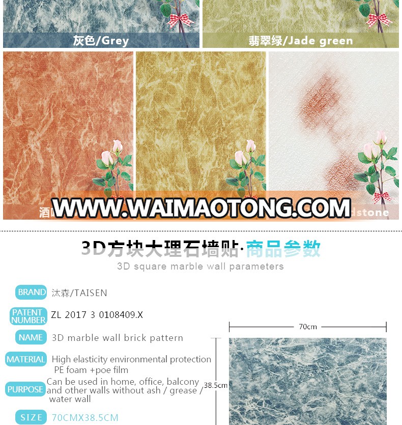 3D PE foam wallpaper for home decoration