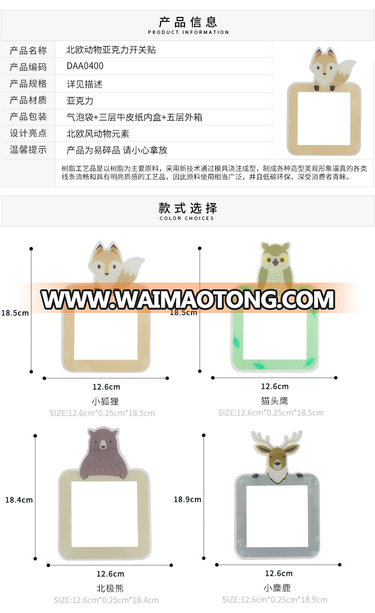 ROOGO wholesale cheap resin wall decor European animal light single switch sticker