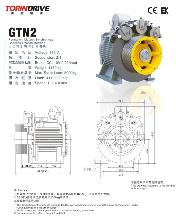 Torin GTN2 Traction Machine For Elevator/Lift Motor From China Factory