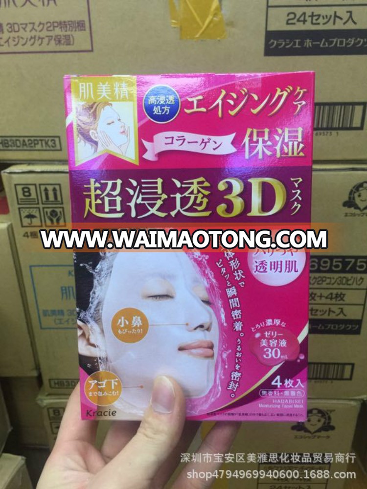 Japan Kracie Muscle Beauty 3d Mask Female Deep Moisturizing Hydrating Three-dimensional High-soaked White Cosmetics