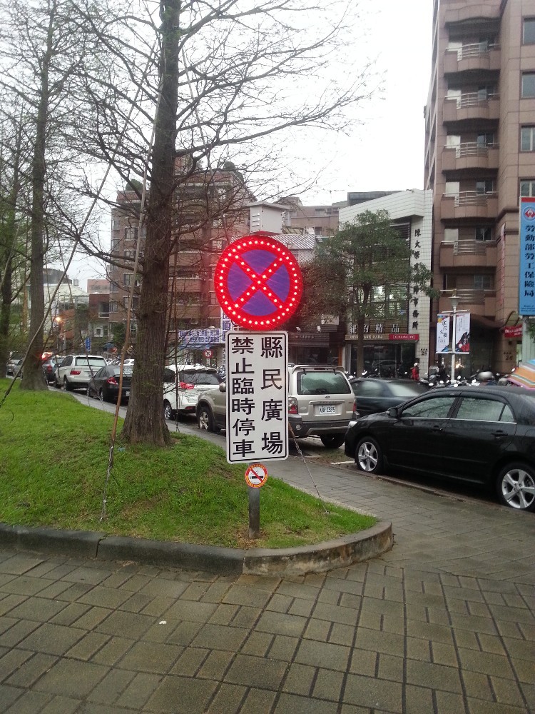 Aluminum Solar led NO parking sign LED Solar road traffic sign