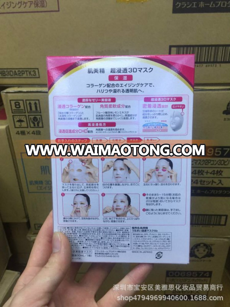 Japan Kracie Muscle Beauty 3d Mask Female Deep Moisturizing Hydrating Three-dimensional High-soaked White Cosmetics