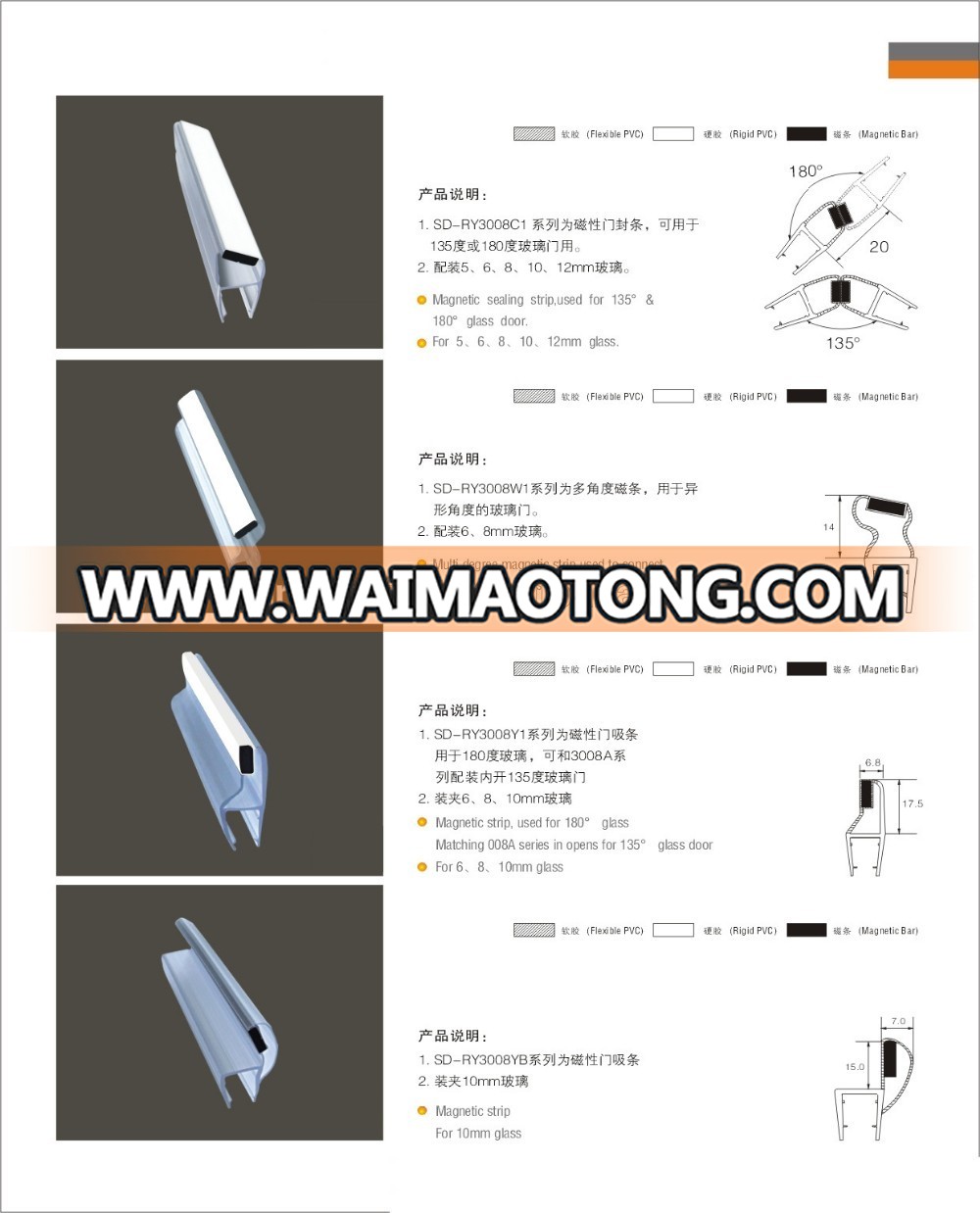 180 degree PVC waterproof joint seal for 8mm, 10mm thick glass door and shower door