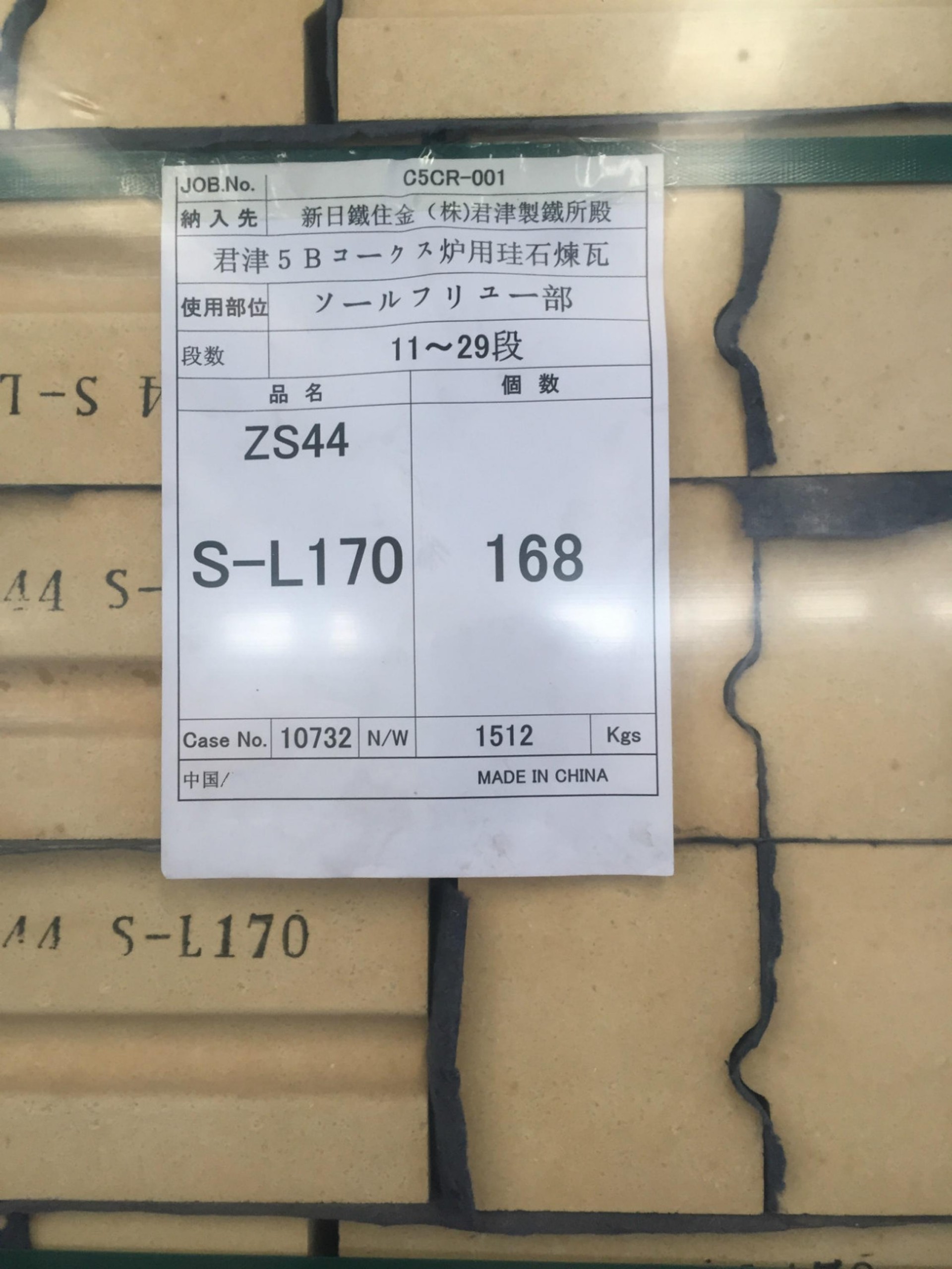 Hot blast stove silica fire resistant refractory brick