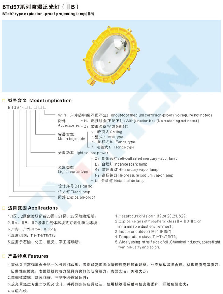 Cheap Price Explosion Proof Mining Lamp,Tunnel Lamp,Roadway Lamp.High Efficiency Energy-Saving Explosion Proof IP65 Led Lights