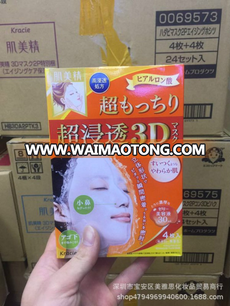 Japan Kracie Muscle Beauty 3d Mask Female Deep Moisturizing Hydrating Three-dimensional High-soaked White Cosmetics