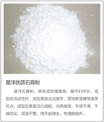 pop.plaster powder--used to make plaster products (modern building materials)