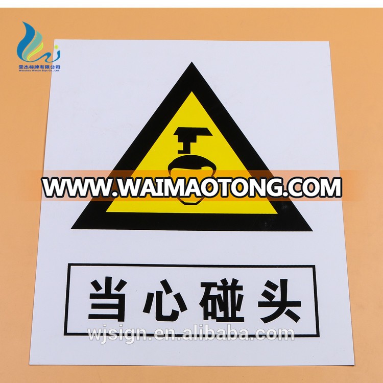 Watch Your Head High Quality Cheap PVC Plastic Custom Safety Warning Sign