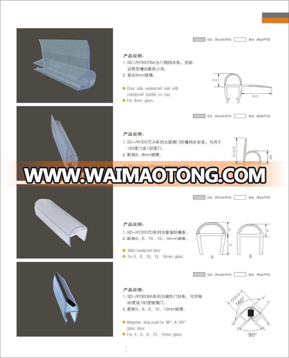 PVC shower door wall crashproof seal for 6mm 8mm 10mm 15mm 18mm glass