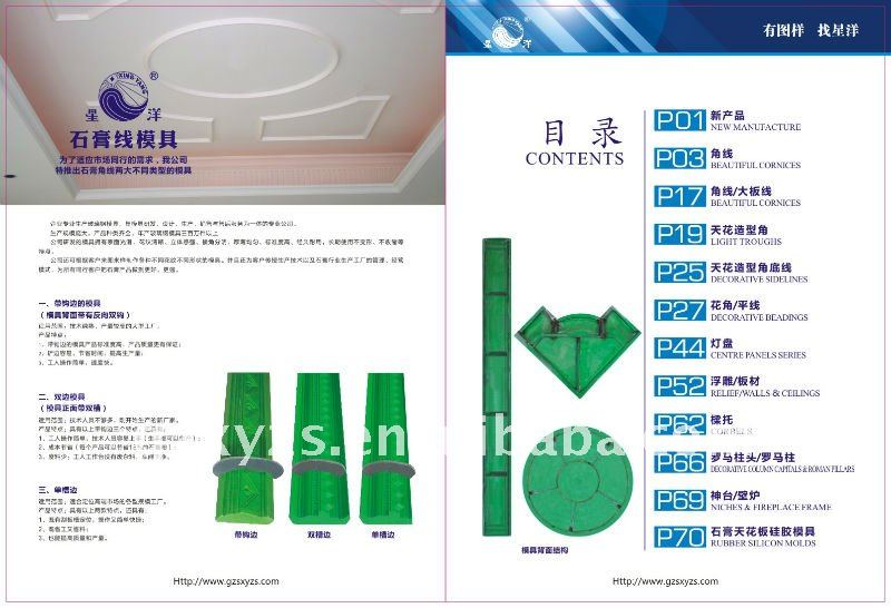 Fiber Glass Reinforced Plastic moulds for making gypsum cornice moulding