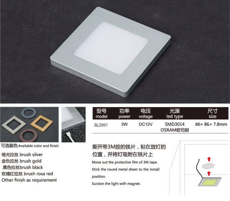 Square shape 3W in LED cabinet inner light, DC12V lighting