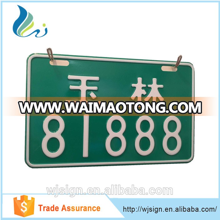 Logo Printing Embossed Iron Aluminum Custom Number Car Licence Plates With Holes car number plate