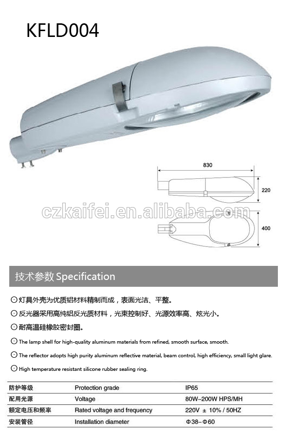 high-efficient plastic street lamp cover