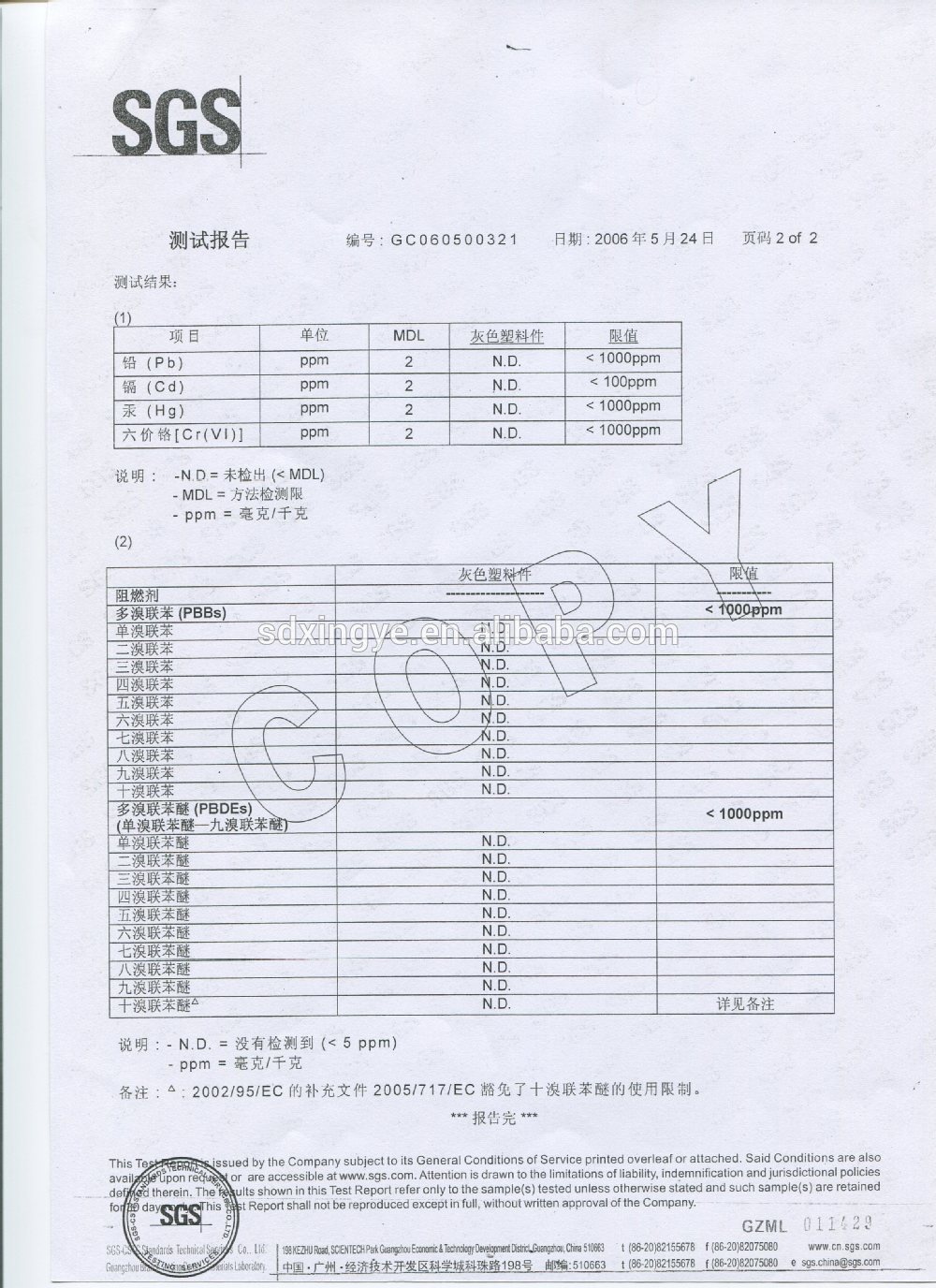 stairnose, anti-slip PVC strip for stairs