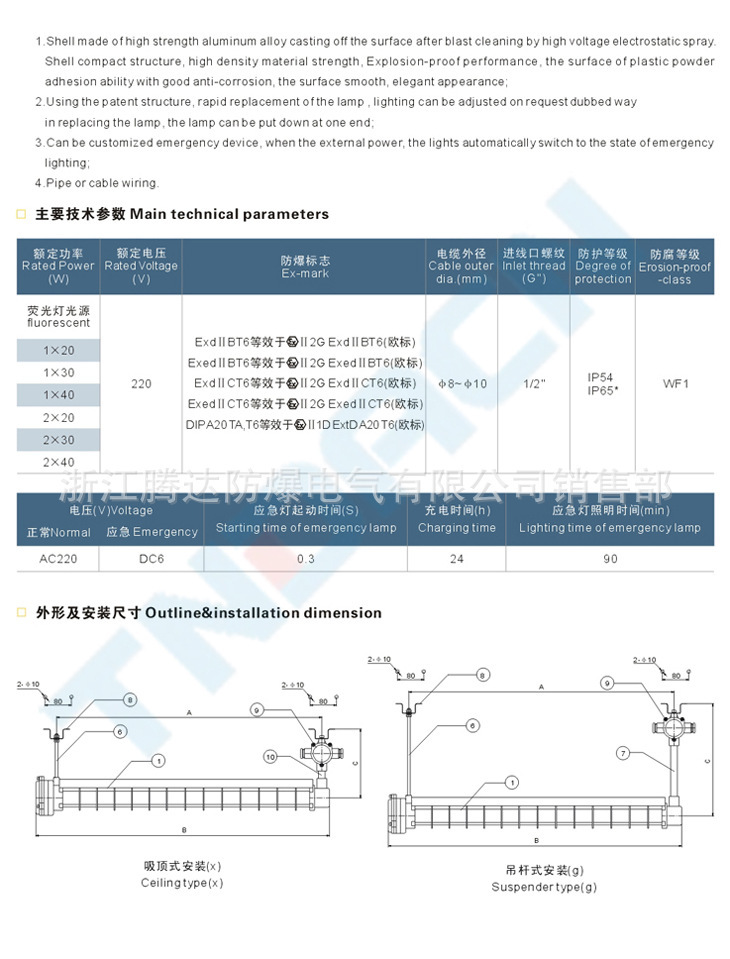 Explosion-proof T8 fluorescent lights fixture