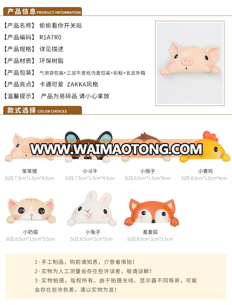 ROOGO wholesale wall decor cute cartoon fox dog monkey cat animal shape universal switch sticker