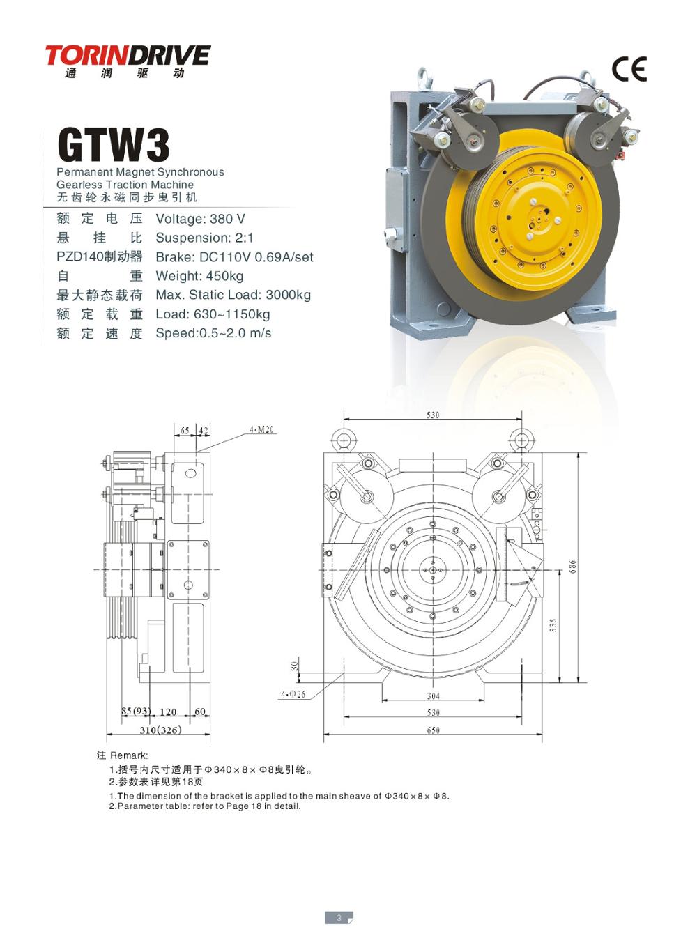 Torin Gearless Motor Elevator Traction Machine From China Supplier