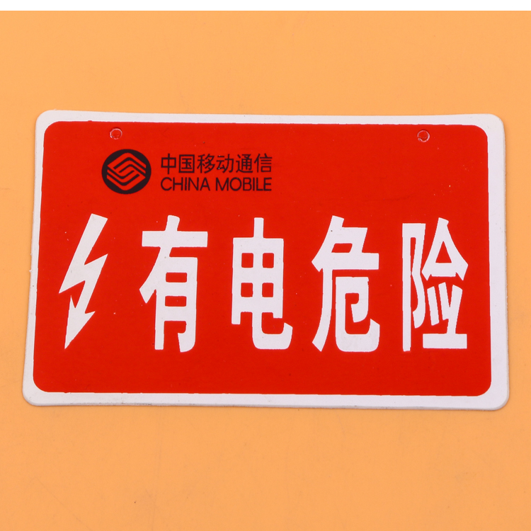 electric power safety warning sign