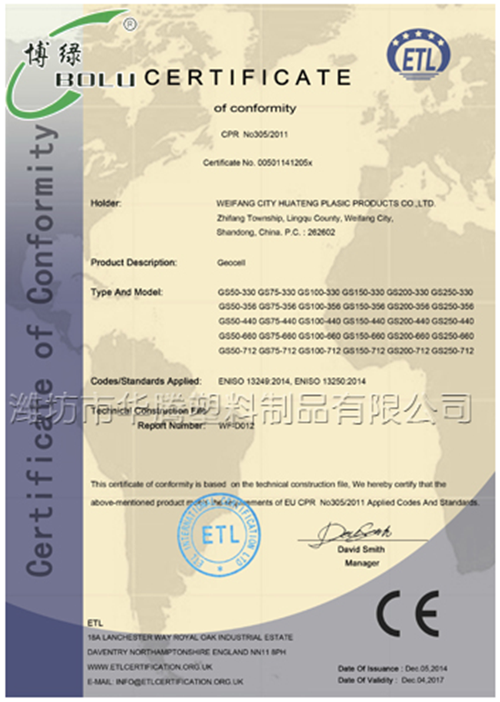 HDPE Geocell with CE Certificate,Manufacturer directly.