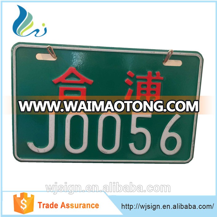 Logo Printing Embossed Iron Aluminum Custom Number Car Licence Plates With Holes car number plate