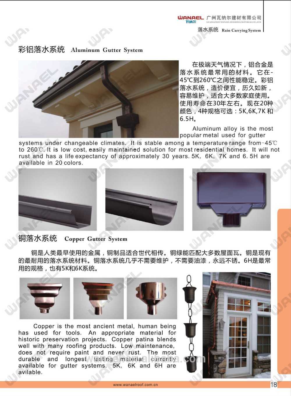 Chinese Manufacturer Aluminum Gutter For Rain Gutter System Building Project