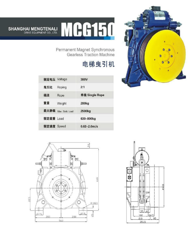 montanaria gearless machine