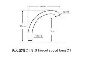 Basin/kitchen sink faucet pipe/spout tube C1