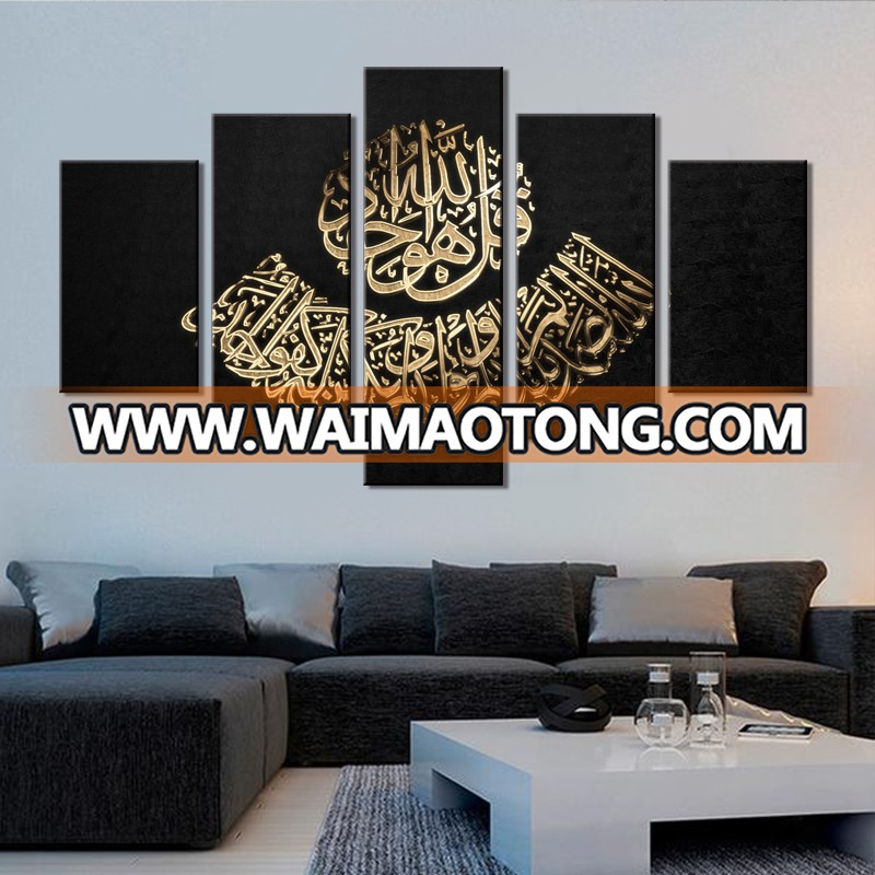 modern home decor painting HD islamic Calligraphy words canvas painting wall art 5 panel inkjet painting for livingroom