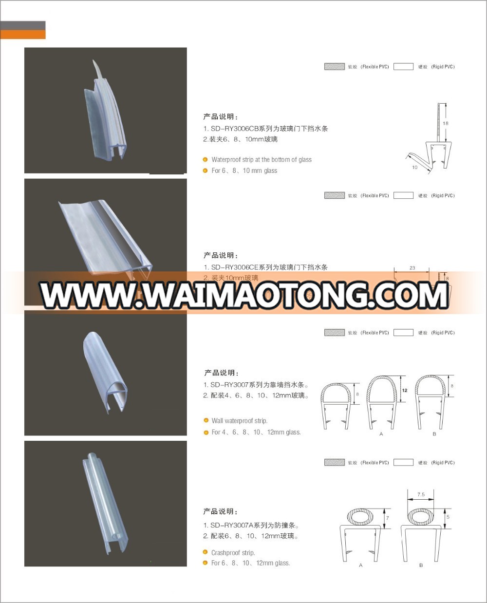 PVC shower door wall crashproof seal for 6mm 8mm 10mm 15mm 18mm glass