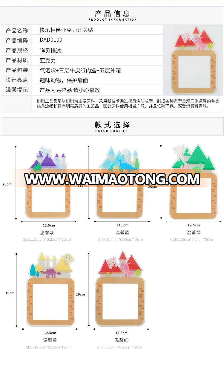 ROOGO wholesale resin wall decor Joy accompany light single switch sticker