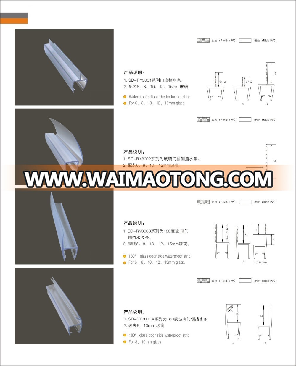 PVC shower door wall crashproof seal for 6mm 8mm 10mm 15mm 18mm glass