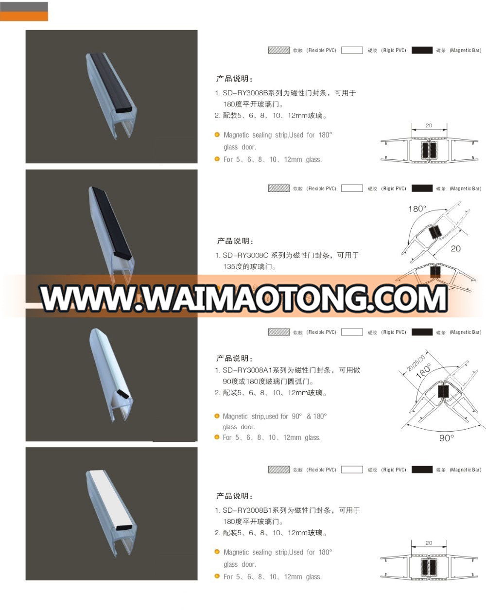 PVC magnetic shower door seal strip for 180 degree malposition glass doors