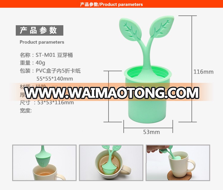 FDA Approved Silicone Plant Tea Filter Silicone Loose Tea Infuser Filter Coffee Stainer