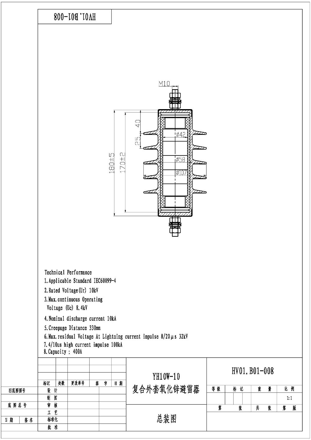 YH10W-27 27kV High voltage polymer metal oxide lightning arrester surge arrester