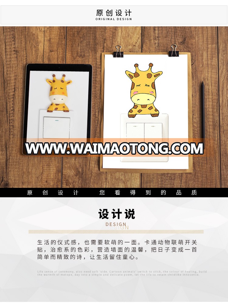 ROOGO wholesale wall decor cute good night series cartoon animal shape universal switch sticker