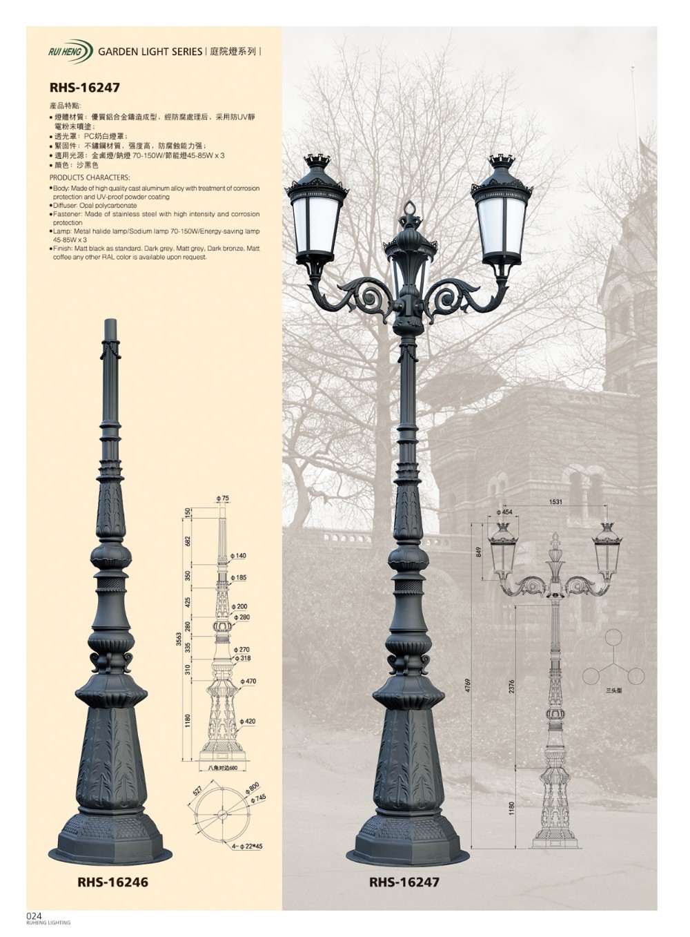 4.8M Decorative Outdoor Garden Light /Antique Street Light Pole RHS-16247