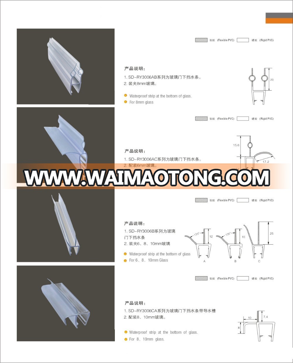 180 degree PVC waterproof joint seal for 8mm, 10mm thick glass door and shower door