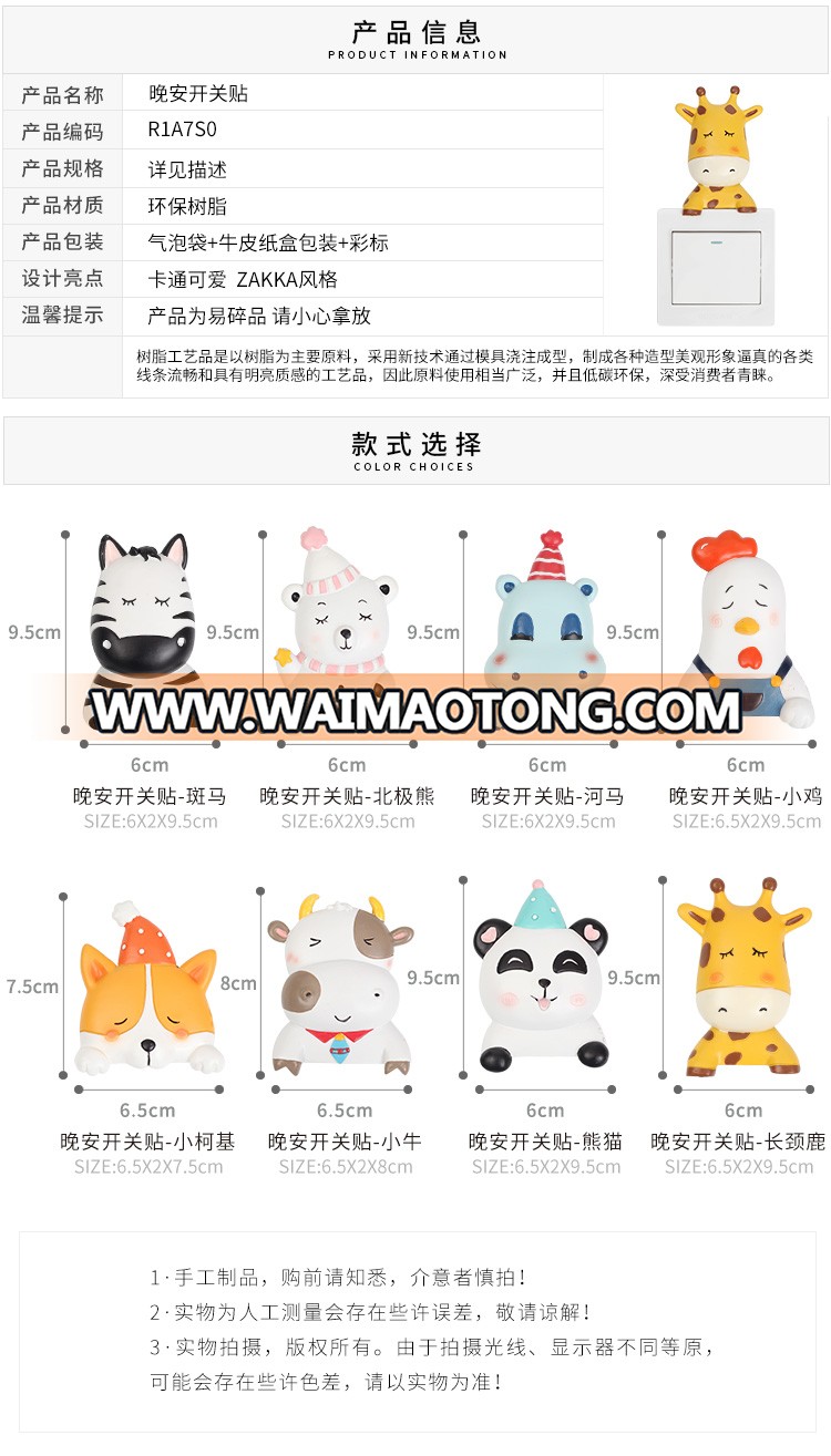 ROOGO wholesale wall decor cute good night series cartoon animal shape universal switch sticker