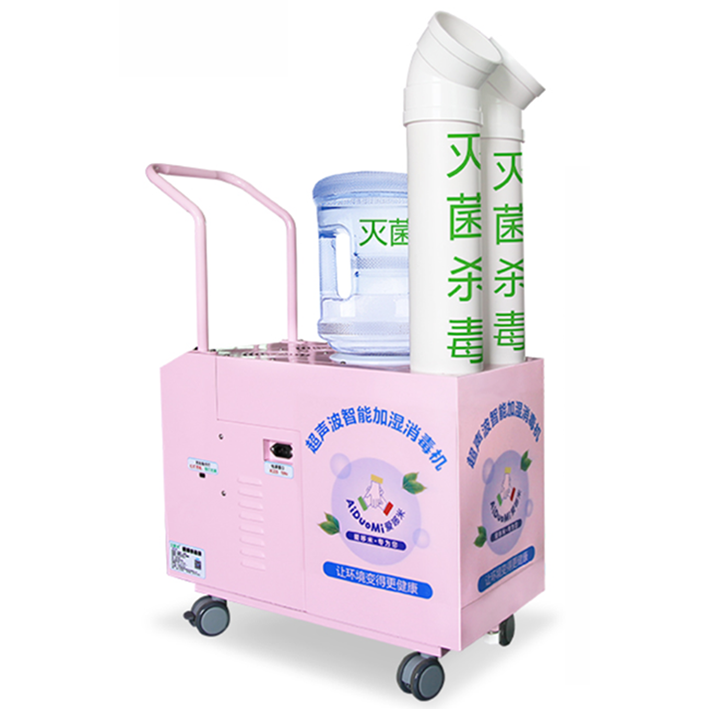 Double Tubes Disinfection Machine Disinfection Atomizing Machine For Store Office