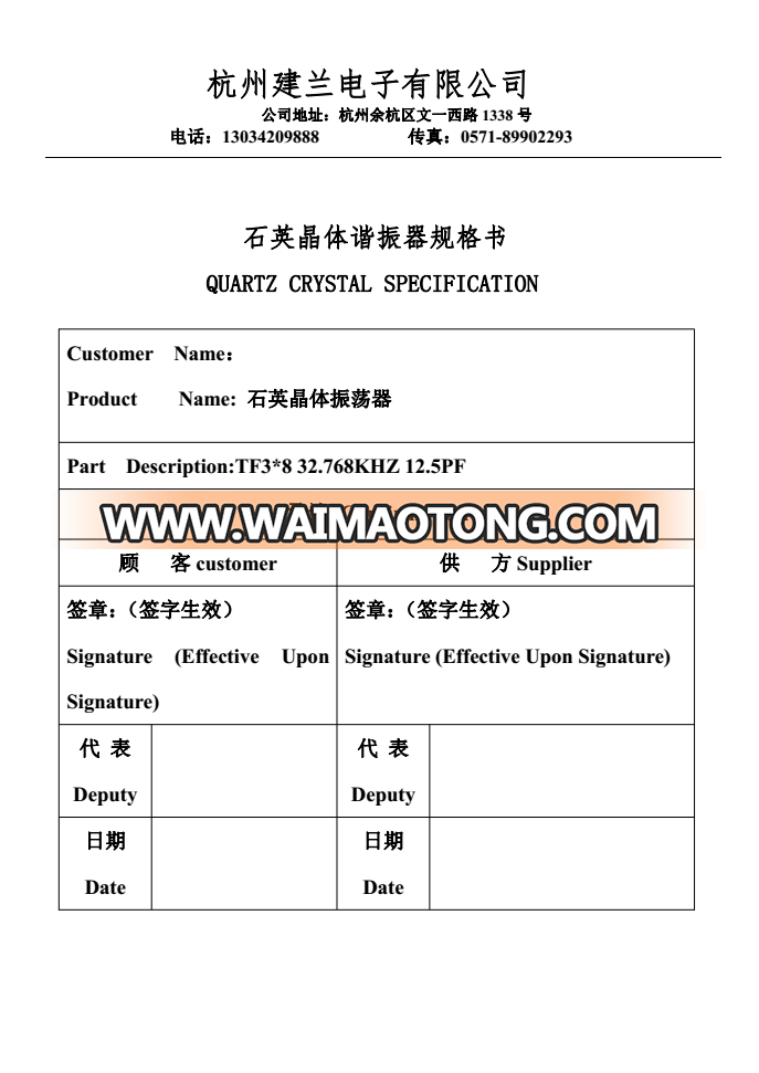 Crystal 32.768 KHz 2x6mm cylindrical crystal resonator