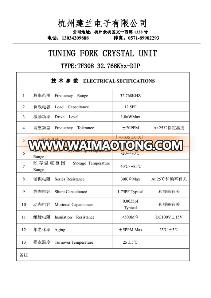 Crystal 32.768 KHz 2x6mm cylindrical crystal resonator