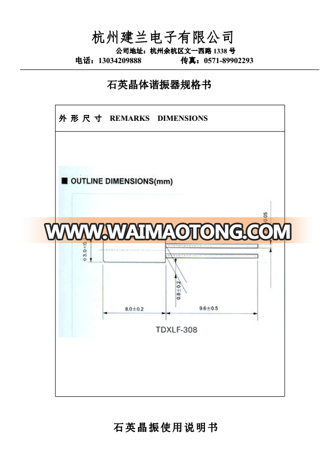 Crystal 32.768 KHz 2x6mm cylindrical crystal resonator